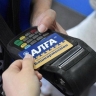 В Башкирии выпустили миллионную карту «Алга»