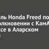 Водитель Honda Freed погиб при столкновении с КамАЗом на трассе в Аларском районе