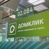 Домклик запустил бесплатный сервис для официальной сдачи квартир в аренду с защитой дохода