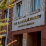 Следователи начали проверку по факту гибели подростка от удара током в Приамурье