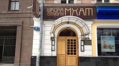 «Обладает необходимыми компетенциями»: Минкультуры прокомментировало назначение Богомолова и. о. ректора Школы-студии МХ
