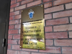 В Подмосковье житель Подольска обвиняется в публичных призывах к осуществлению террористической деятельности и пропаганде терроризма