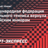 Международная федерация настольного тенниса вернула флаг российским юниорам