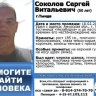 На севере Амурской области ищут пропавшего жителя Иркутска