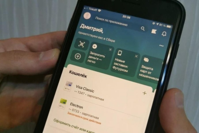 Что с января ждет тех, у кого на телефоне есть «Сбербанк Онлайн»