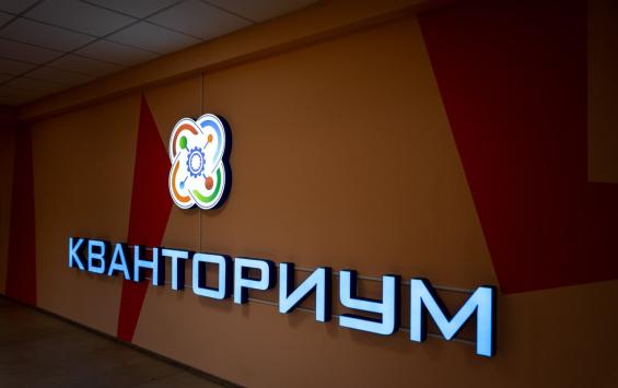 При создании детского технопарка «Кванториум» в Курске выявили свыше 350 нарушений