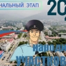 В Сахалинской области проходит первый этап Всероссийского конкурса МВД России "Народный участковый – 2025"