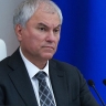 Вячеслав Володин: ГД приоритетно рассмотрит законопроект во исполнение поручения Президента России по поддержке малого бизнеса
