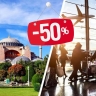 Россиянам рассказали, как получить скидки до 45% на туры в Стамбул