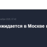 Дождь ожидается в Москве в четверг