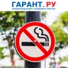 Работодатель вправе лишить сотрудника премии за курение в неположенном месте