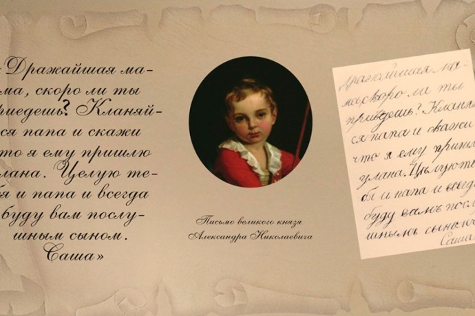 Я хотел бы воспитать из сына прежде всего человека, а потом уж государя…