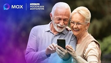 МАХ и "Московское долголетие" запустили курс по ознакомлению с мессенджером
