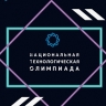 Павел Кузьмин из Мордовии стал призером Национальной технологической олимпиады
