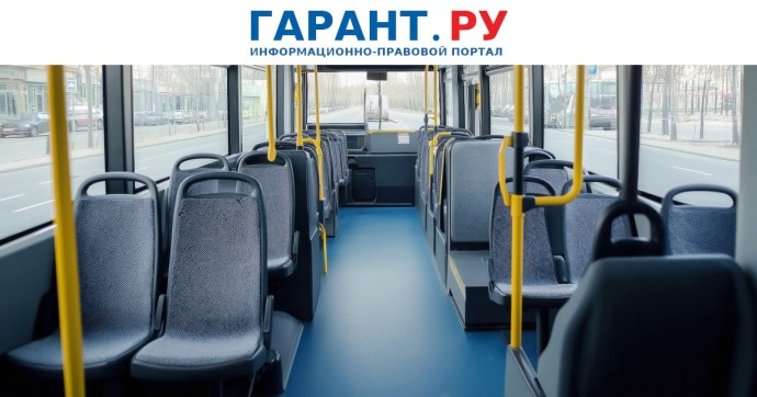 В России протестируют электронный документооборот для автобусных перевозок В России протестируют электронный документооборот для автобусных перевозок