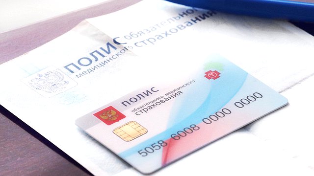 Ужесточены условия для получения медицинского полиса мигрантами