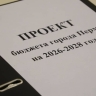 ​Бюджет на следующую трехлетку внесен на рассмотрение Пермской Думы