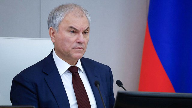Председатель ГД рассказал о готовящихся решениях по совершенствованию миграционной политики