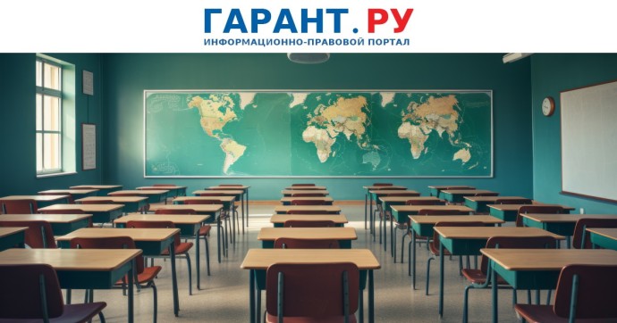 Минпросвещения России направило в школы инструкцию по урегулированию конфликтов