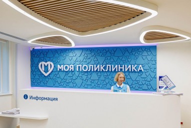 Собянин: Здание поликлиники № 46 на улице Казакова открыто после реконструкции