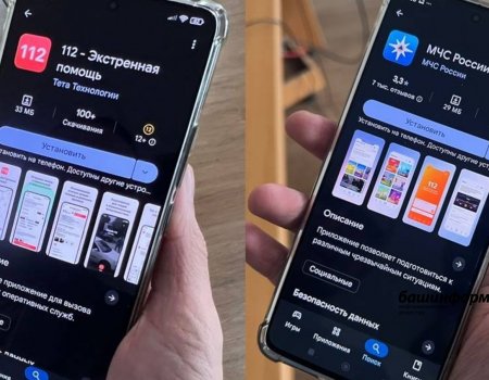 Как жителей Башкирии предупреждают об опасности Как жителей Башкирии предупреждают об опасности