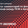 Паулета: «Вторая победа подряд в ЛЧ невероятно важна для «ПСЖ»