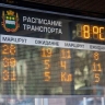 Благовещенск одним из первых в России оборудовал автобусы системами GPS и Глонасс
