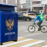 В СФ предложили создать рабочую группу по модернизации почтовых отделений