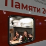 «Поезд памяти»-2025 вышел на маршрут в Бресте...