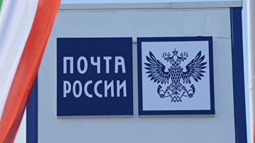 МВД предупредило о новой схеме мошенников с фейковыми ботами "Почты России"