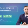 В эфире ЦУР Марий Эл выступит министр здравоохранения