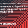 Ски-альпинистка сборной России объяснила, что решит судьбу золота Олимпиады-2026: «Это дает чуть ли не 90 процентов победы»