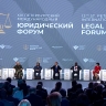 XIV Петербургский международный юридический форум пройдет с 24 по 26 июня 2026 года