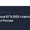 Досрочный ЕГЭ-2025 стартовал в 66 регионах России