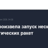 КНДР произвела запуск нескольких баллистических ракет