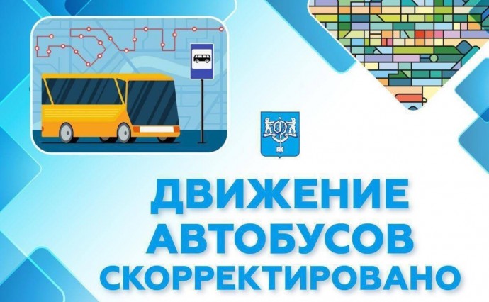 В Новом Дальнем изменилось движение автобусов из-за дорожных работ