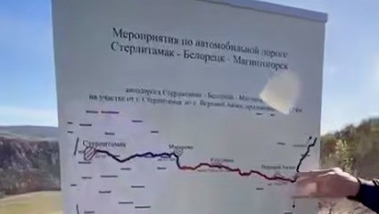 Радий Хабиров показал, где пройдёт новая дорога в Белорецк через Бурзян