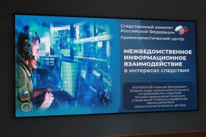 На территории Бурятии и Иркутской области проходит международный учебно-практический семинар для сотрудников криминалистических и экспертных подразделений Следственного комитета Российской Федерации