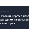 Чемпион России Сергеев назвал Кроуфорда одним из сильнейших боксеров в истории