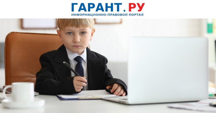 Родители могут оплатить имущественные налоги за детей через личный кабинет