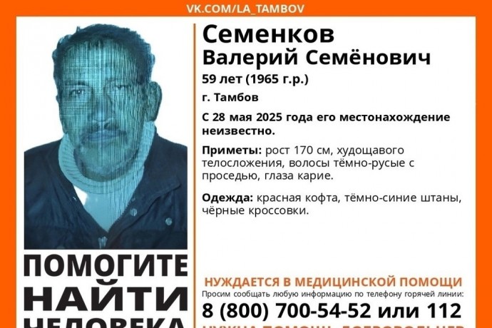 В Тамбове ищут мужчину, которому нужна помощь