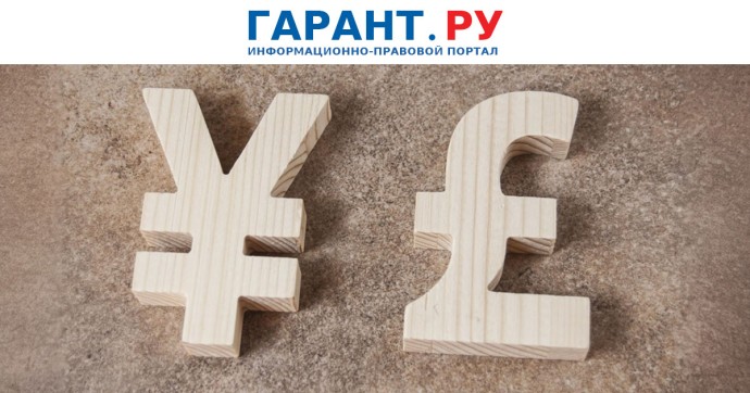 Федеральные ведомства начнут отчитываться по валютным операциям с 2028 года Федеральные ведомства начнут отчитываться по валютным операциям с 2028 года