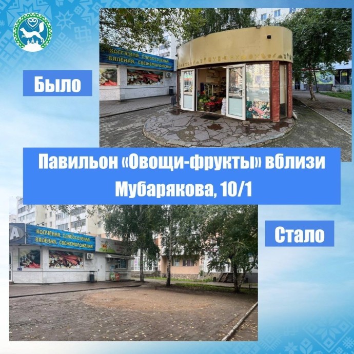 В Уфе продолжают сносить незаконные киоски