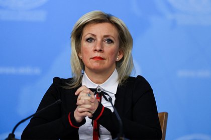 В МИД отреагировали на вбросы о наличии у Захаровой гражданства США