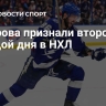 Кучерова признали второй звездой дня в НХЛ