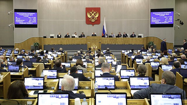 Проект федерального бюджета на 2026—2028 годы принят в первом чтении Проект федерального бюджета на 2026—2028 годы принят в первом чтении