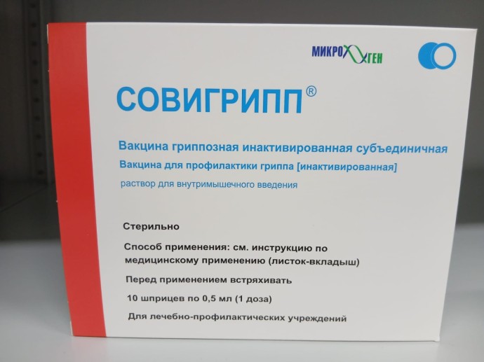 Пензенская область получила около 47 тысяч доз детской вакцины против гриппа