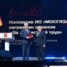 Торжественный вечер, посвященный 160-летию газового хозяйства Москвы