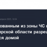 Эвакуированным из зоны ЧС во Владимирской области разрешили вернуться домой