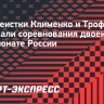 Бобслеистки Клименко и Трофимец выиграли соревнования двоек на чемпионате России